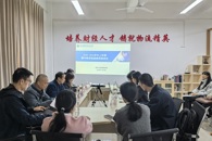 财经与物流管理学院开展2025-2026学年上学期期中师生座谈会