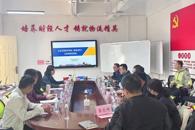 财经与物流管理学院召开职业本科工业工程技术专业工作任务分析会