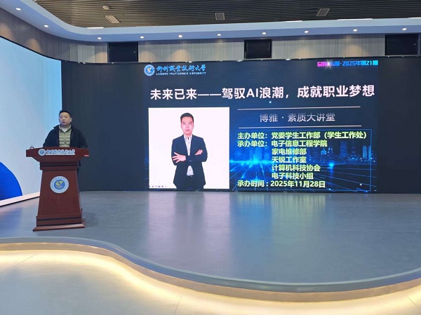 刘春水主持 刘春水主持