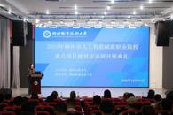 柳州市人工智能赋能职业院校重点项目建设培训班在我校开班