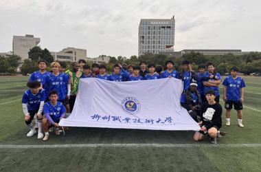 喜讯：我校男子足球队获2025年柳州市第六届大学生足球联赛亚军