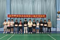 我校第二届乒羽联赛圆满落幕