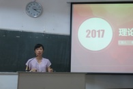 公共基础部、思政部党总支开展党课学习活动
