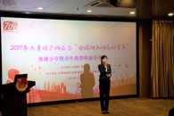 2019年广西“全国向上向善好青年”事迹分享暨青年典型事迹分享会在我校举行