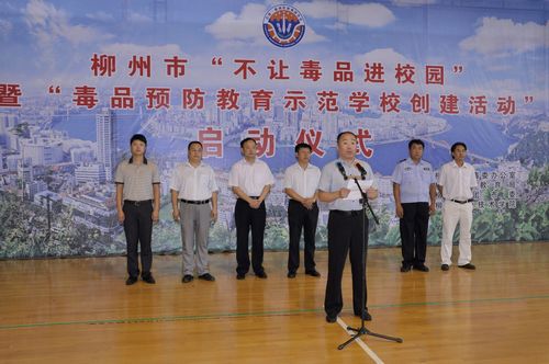 启动仪式现场