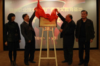 我校获得“广西华文教育基地”称号