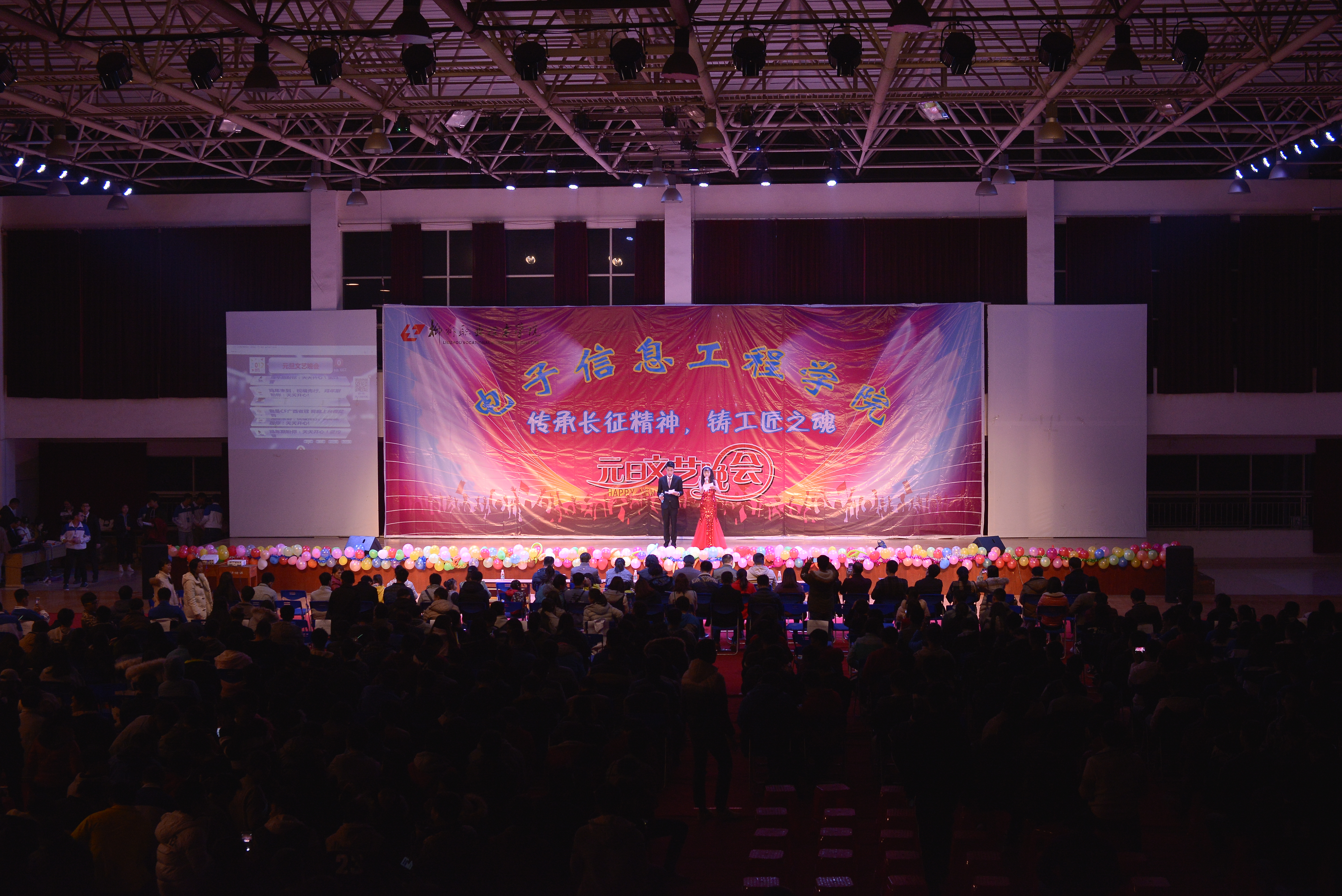 晚会现场