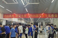 “匠心机电，职引未来”机电工程学院成功举办2026届毕业生双选会