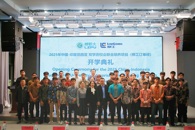 我校举行首届中印尼双学历柳工-柳职大联合培养项目开学典礼