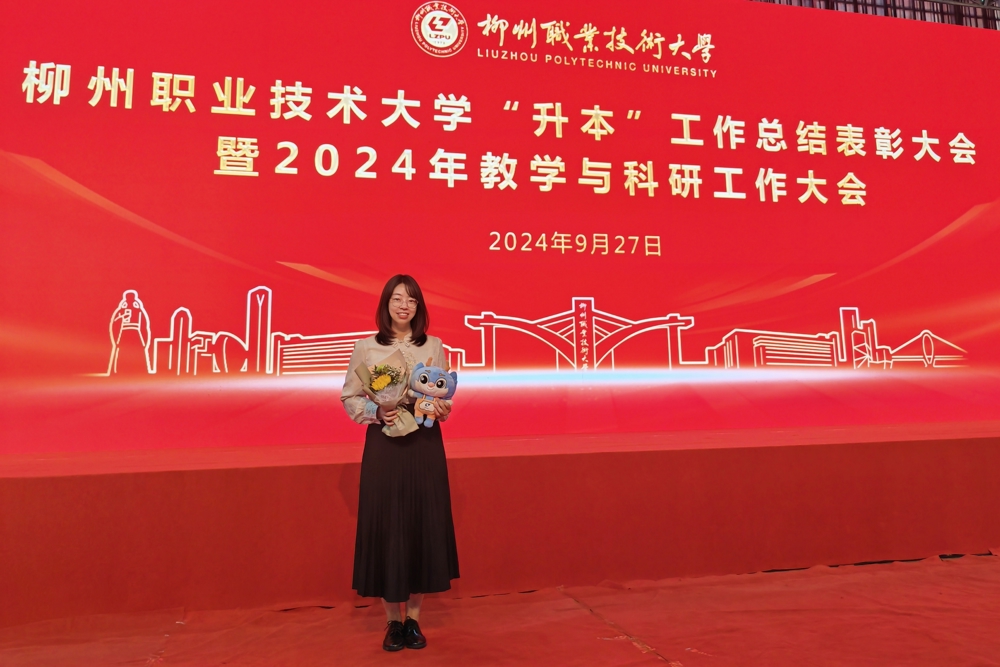 任怡静工作照