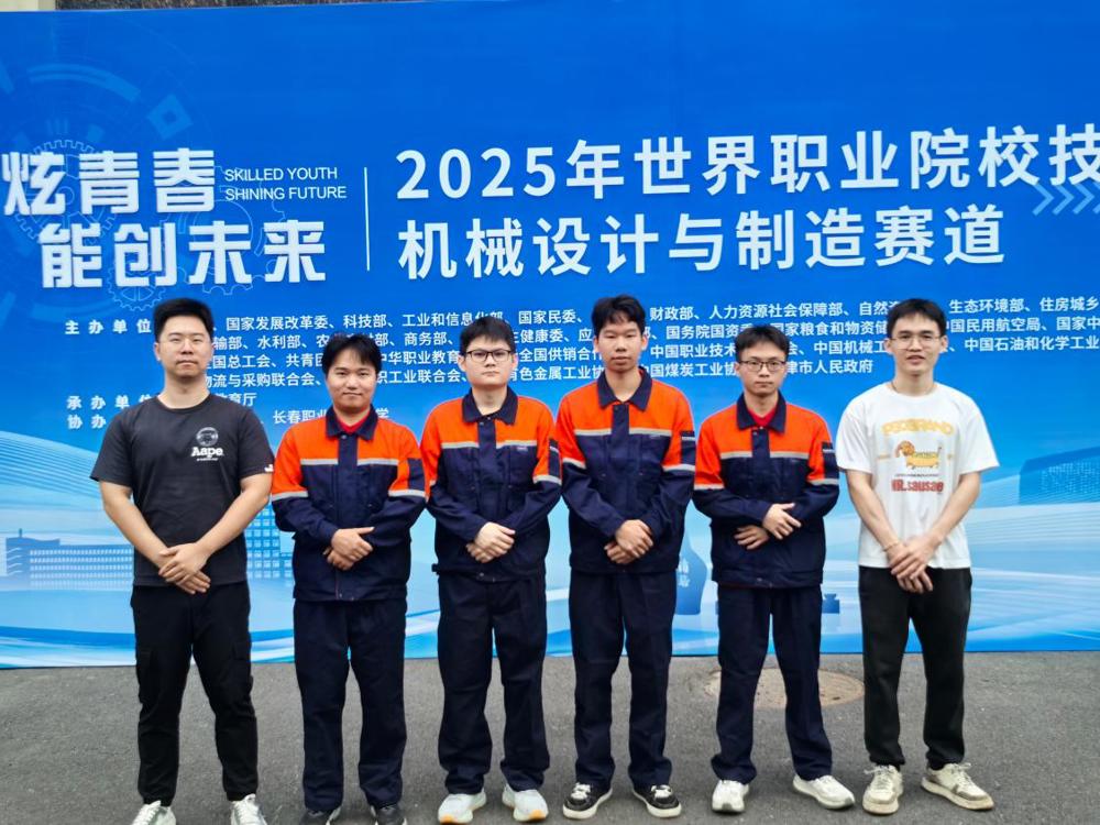 机械设计与制造赛道1队1  指导教师类志杰等