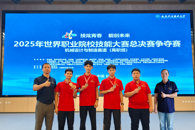 喜讯：我校在2025年世界职业院校技能大赛斩获1金3银10铜