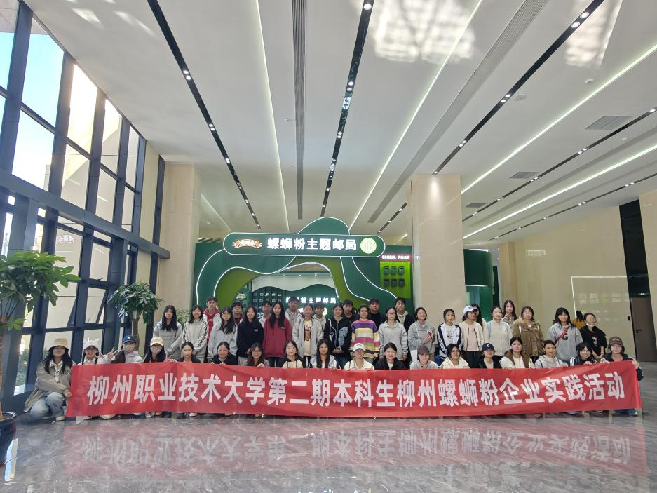 社湾校区学生走进广西沪桂食品集团有限公司 社湾校区学生走进广西沪桂食品集团有限公司