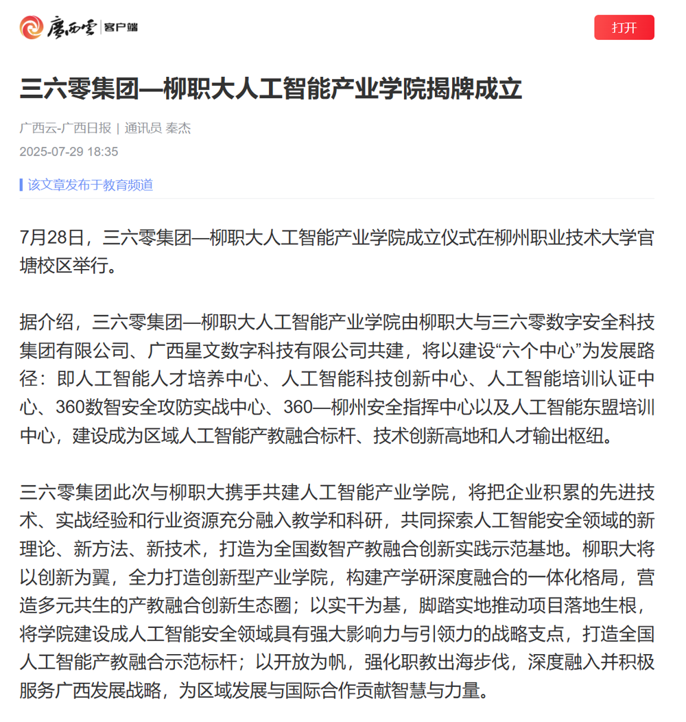wechat_2025-07-31_155824_222