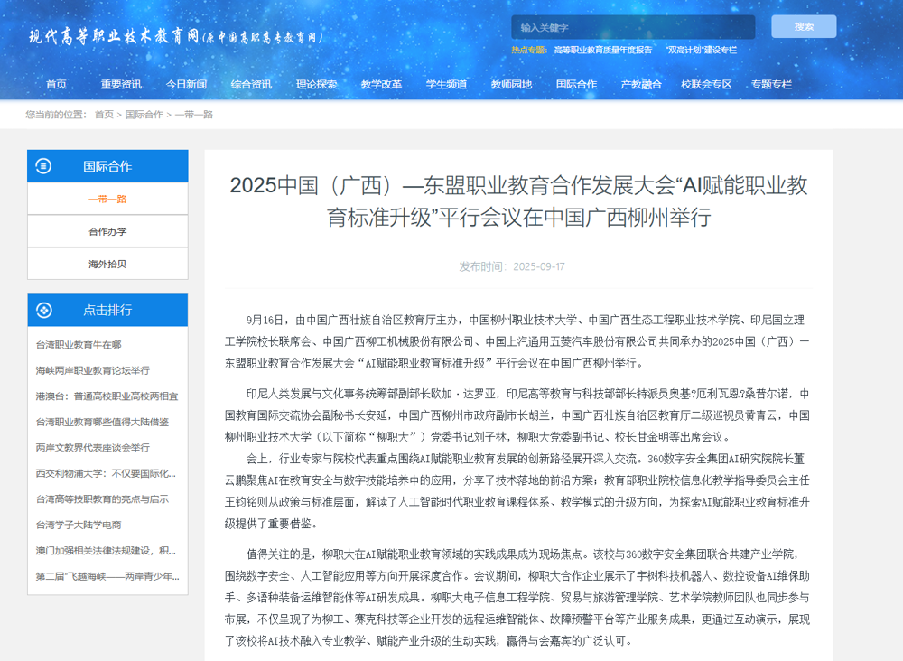 wechat_2025-09-25_165507_401