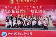 我校第二届社团文化艺术节正式开幕