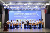 泰国产教融合项目+1：依顿电子泰国订单班在我校顺利开班