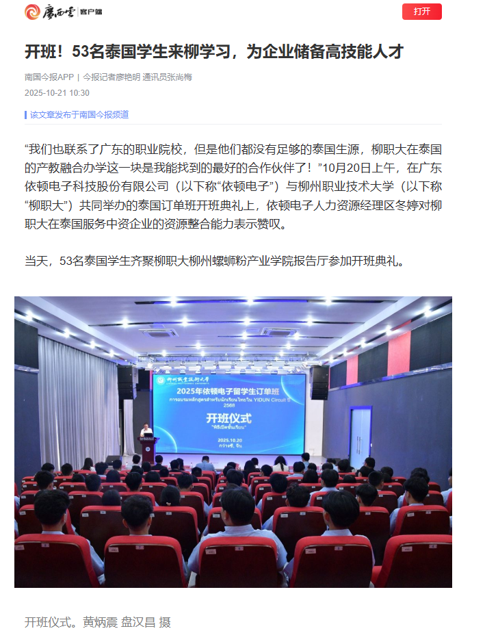 ScreenShot_2025-10-22_152447_945