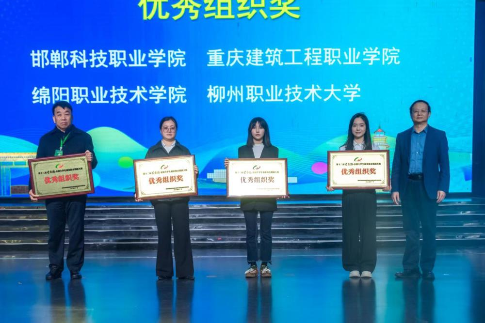 LZPU Was Presented with the Outstanding Organization Award (second from right)