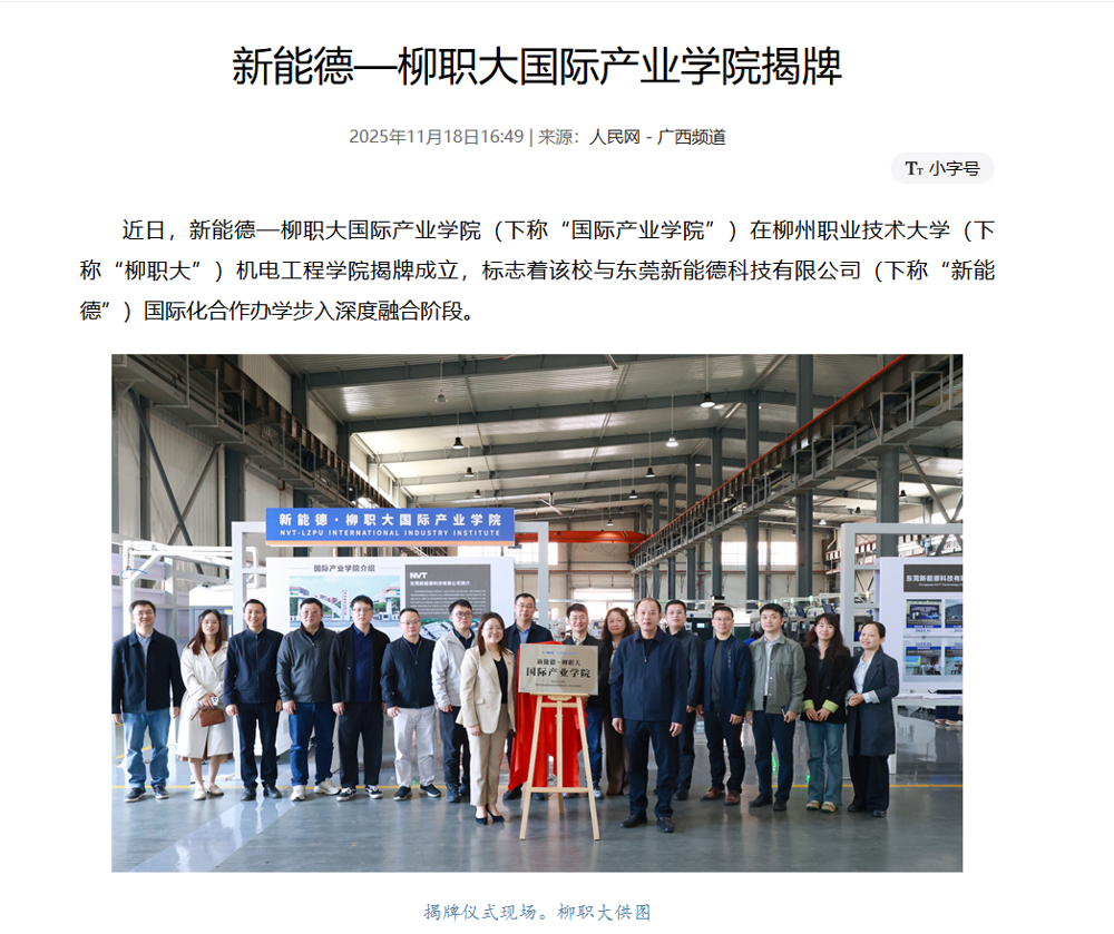 ScreenShot_2025-11-20_090454_636