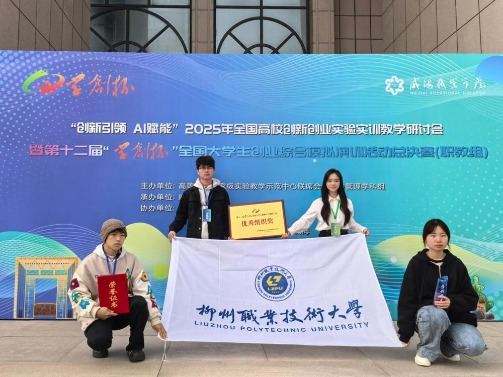 Award-winning Teachers and Students