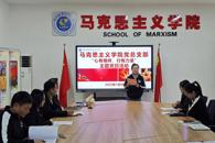 马克思主义学院开展“心有榜样，行有力量”主题党日活动