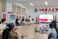 马克思主义学院召开2025-2026学年上学期“形势与政策”课集体备课会