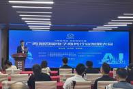 贸易与旅游管理学院教师受邀参加广西第四届电子商务行业发展大会