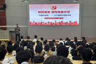 贸易与旅游管理学院圆满开展2025级新生专题党课