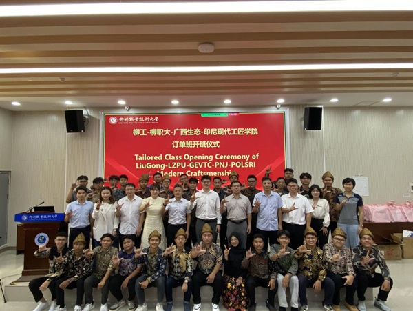 2025年柳工-柳职大-广西生态-印尼现代工匠学院订单班开班仪式合影