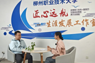 “匠心远航” 生涯发展工作室开展师生访谈活动