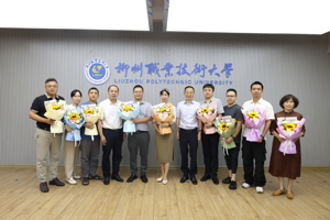 我校召开教师节高层次人才座谈会