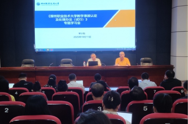 制度学习会现场_副本