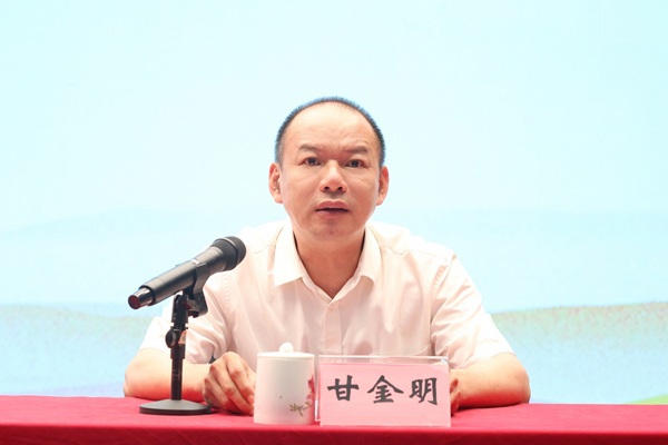 甘金明讲话