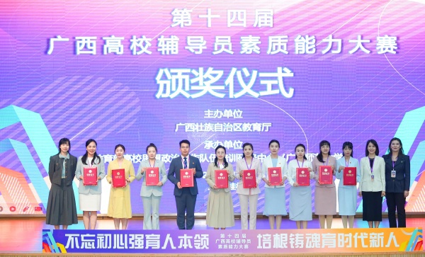 颁奖仪式 颁奖仪式