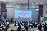 艺术学院面向2025级新生开展入党入团启蒙教育