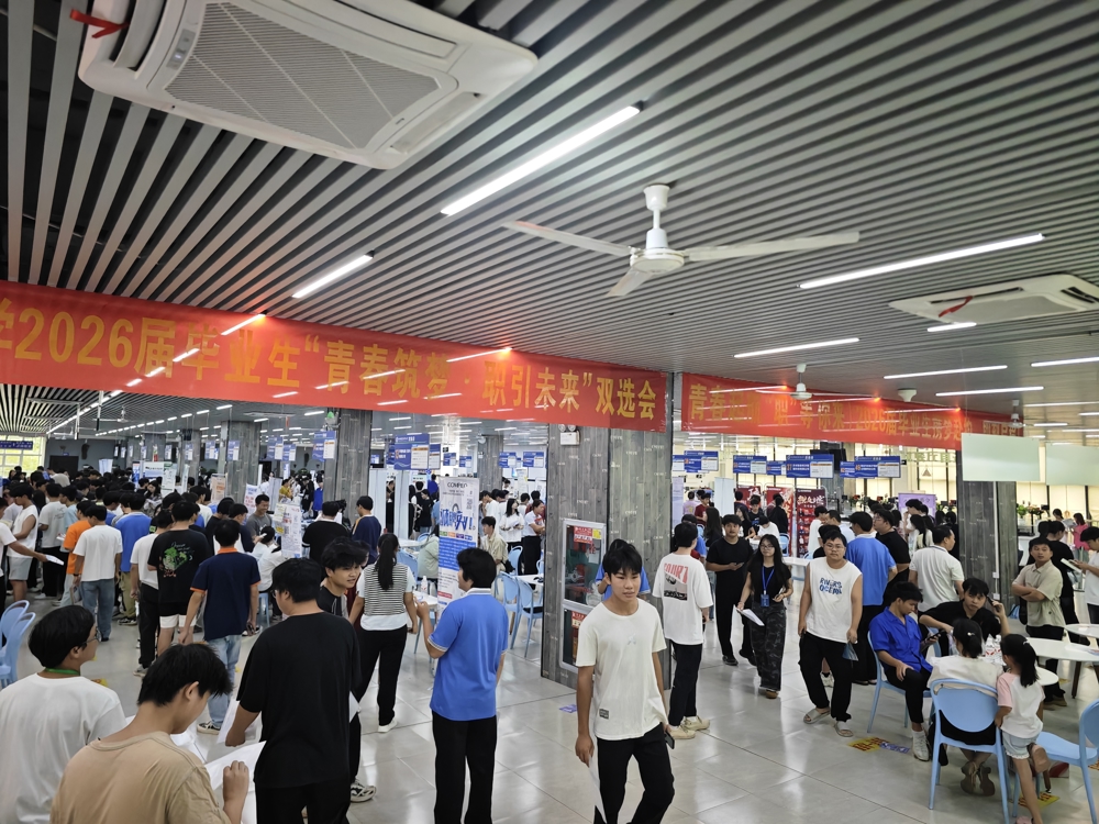 我校毕业生踊跃参加双选会（官塘校区会场）