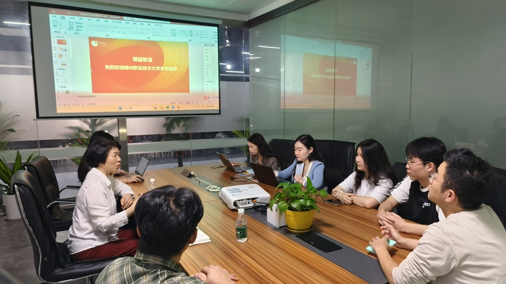 与东莞领益精密制造科技有限公司开展座谈交流 与东莞领益精密制造科技有限公司开展座谈交流